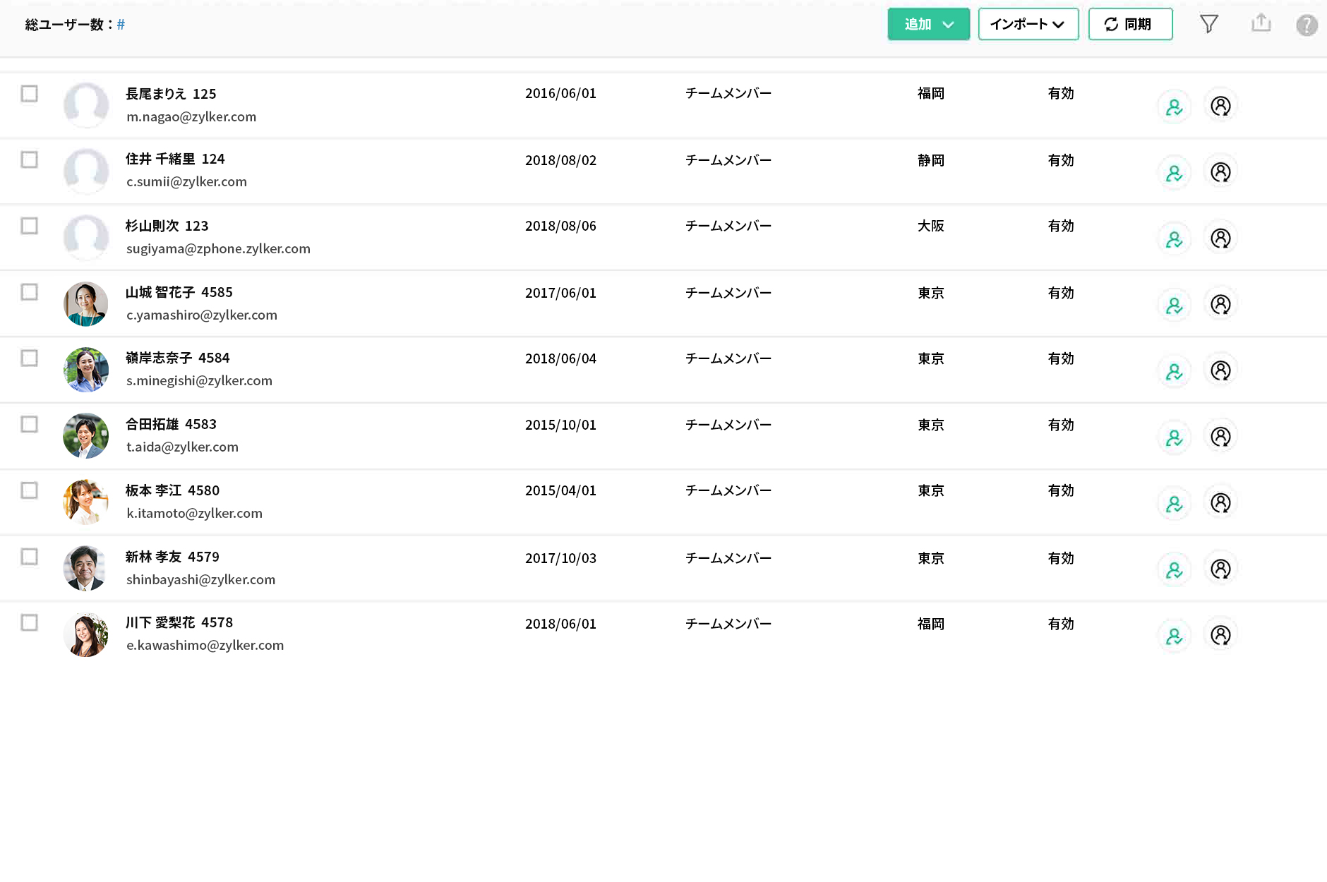 Zoho People 従業員オンボーディング