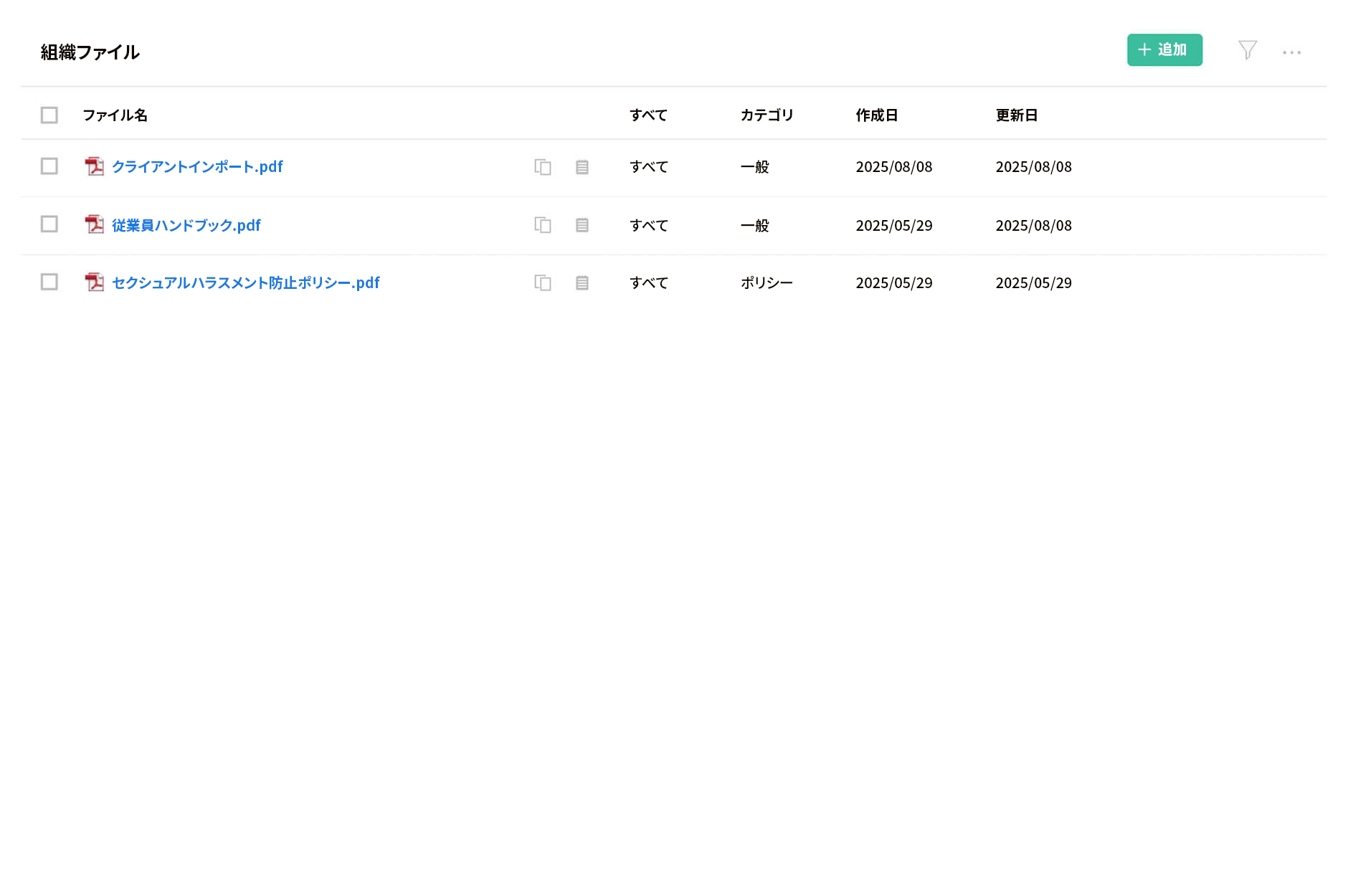 Zoho People 従業員オンボーディング