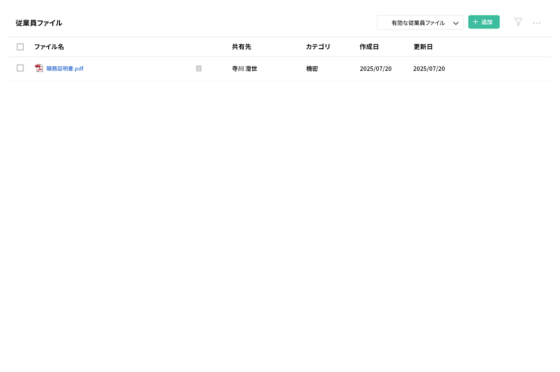 Zoho People 従業員オンボーディング