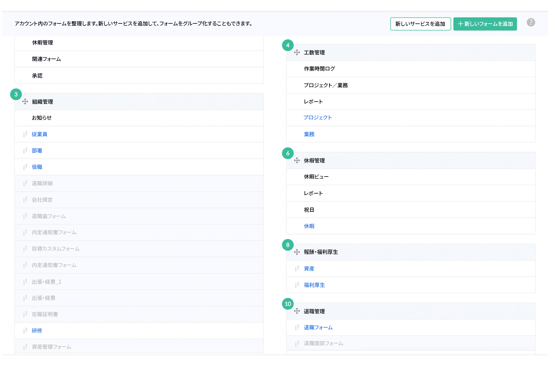 Zoho People 従業員オンボーディング