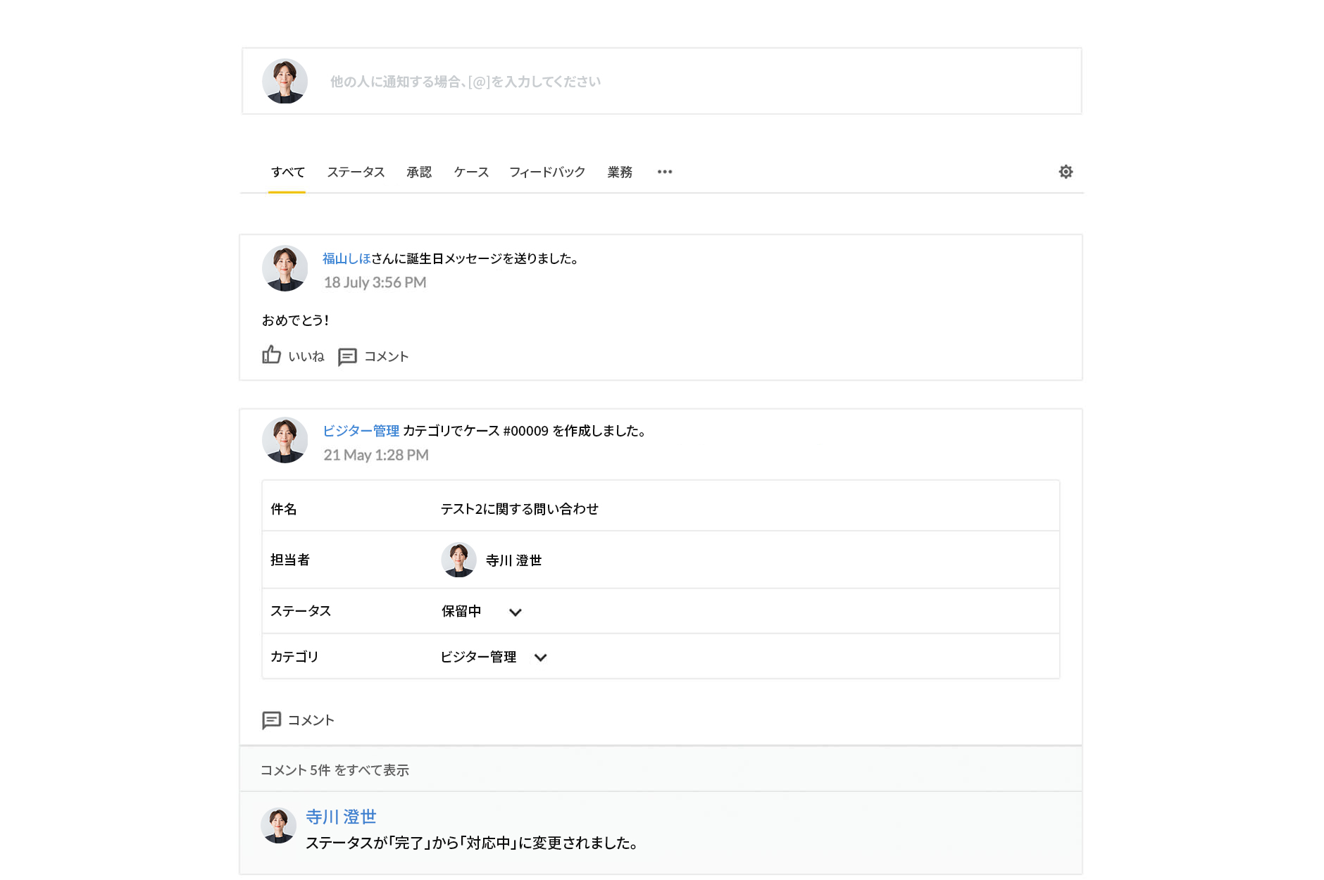 Zoho People 従業員オンボーディング