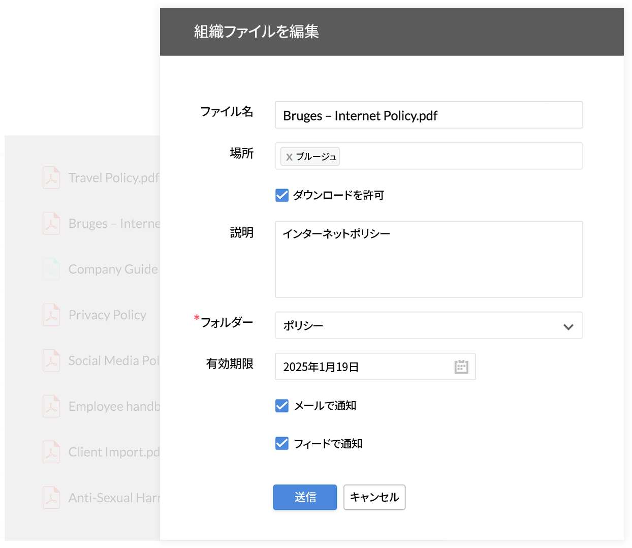 ドキュメントへの位置ベースのアクセス