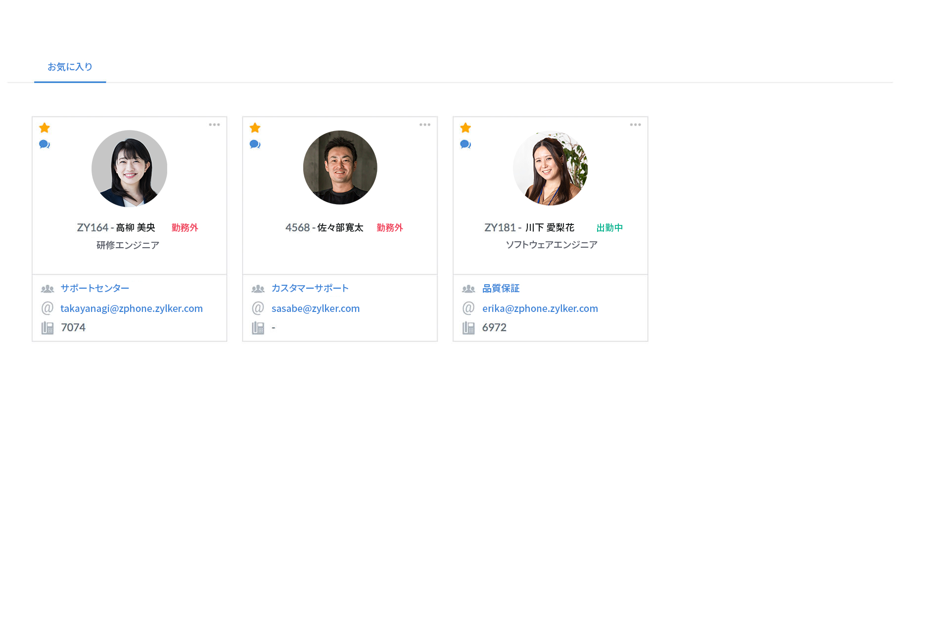 Zoho People 従業員オンボーディング