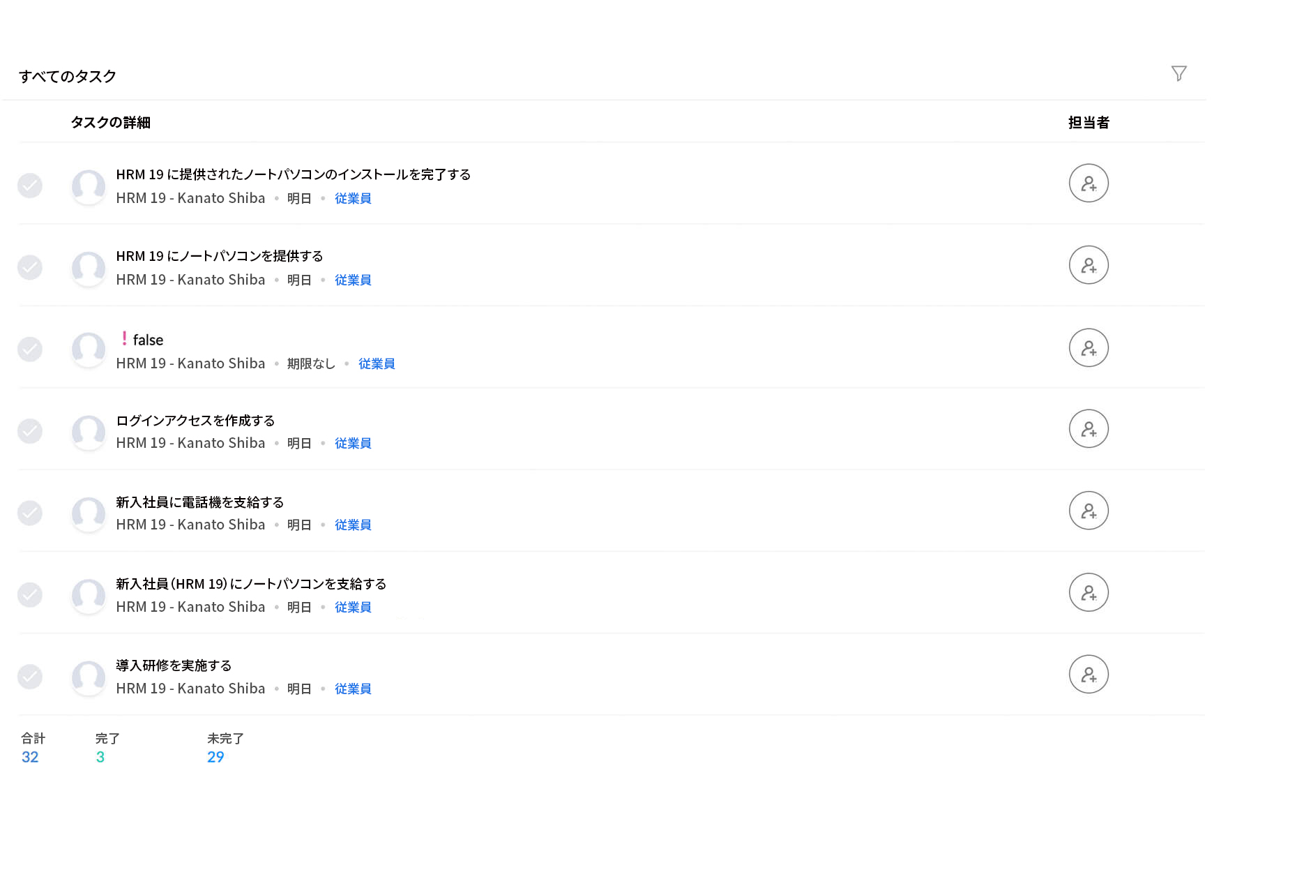 Zoho People 従業員オンボーディング