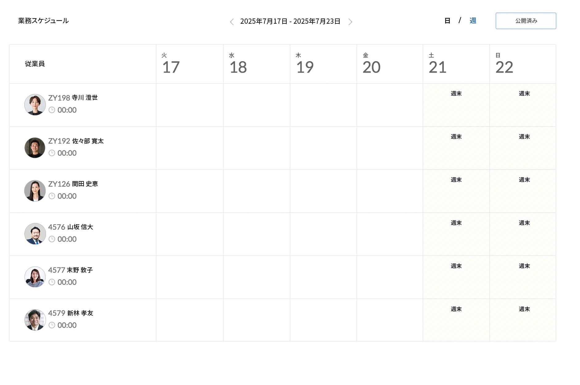 Zoho People 従業員オンボーディング