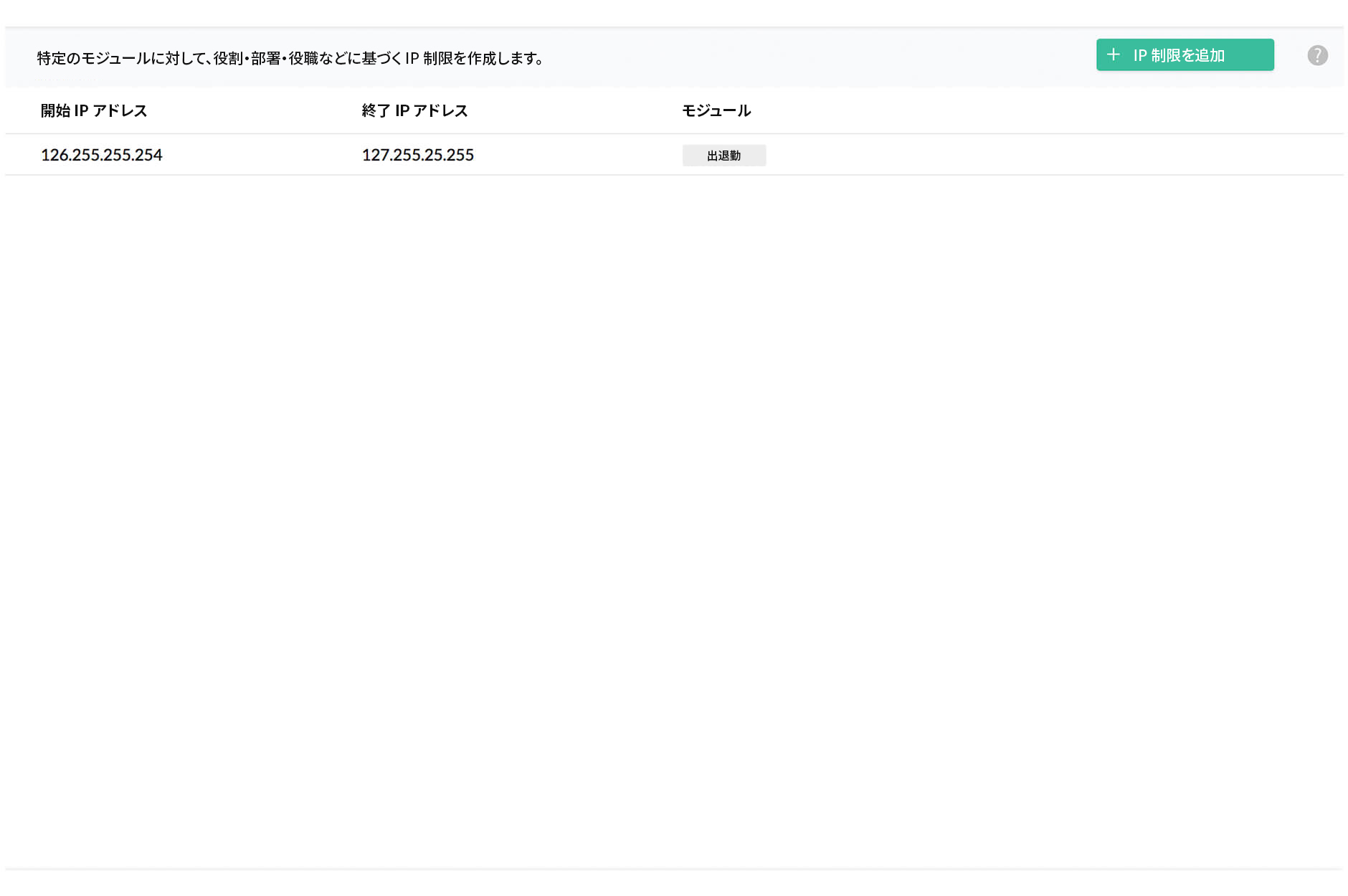 Zoho People 従業員オンボーディング
