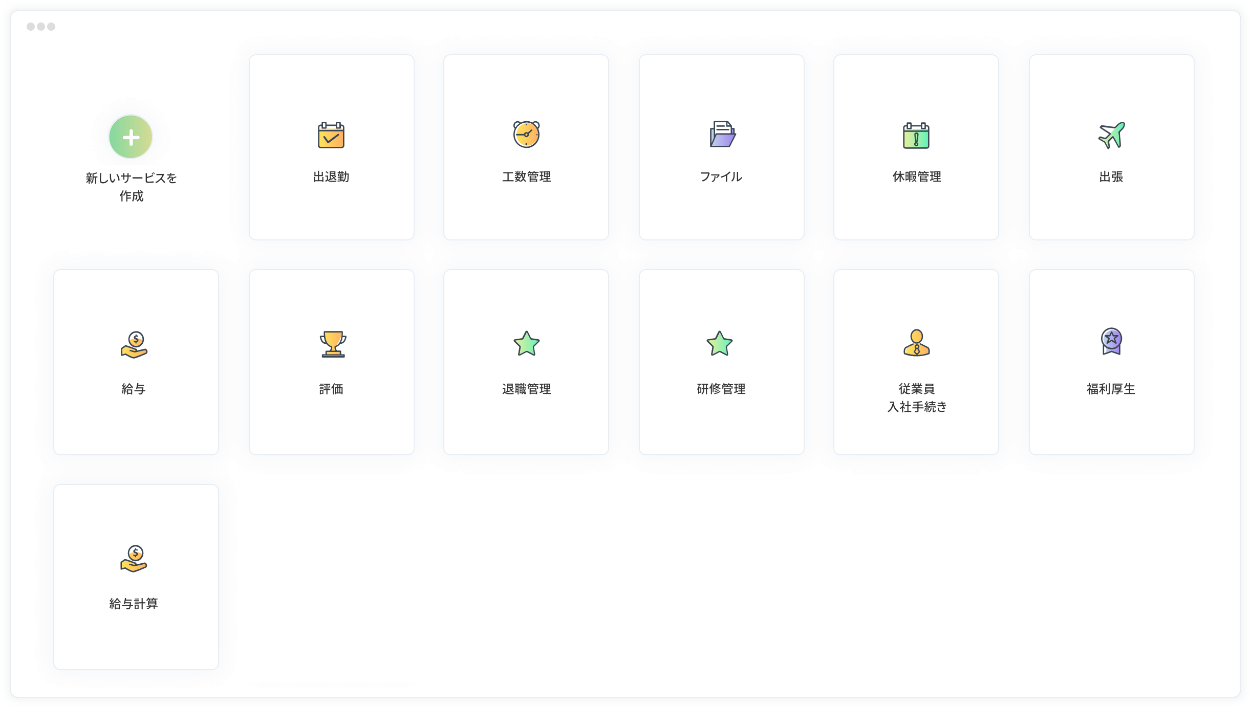 Zoho People サービス