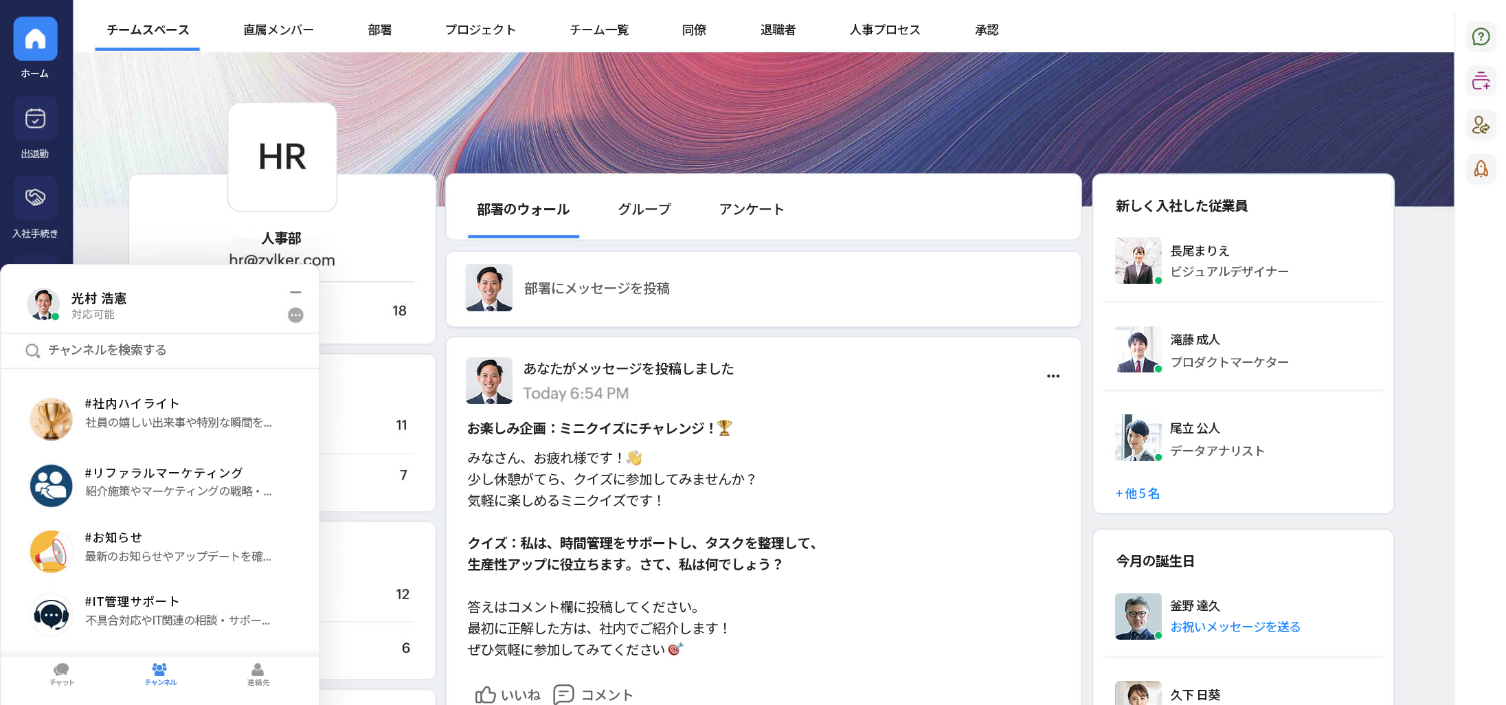 つながりのあるワークフォース