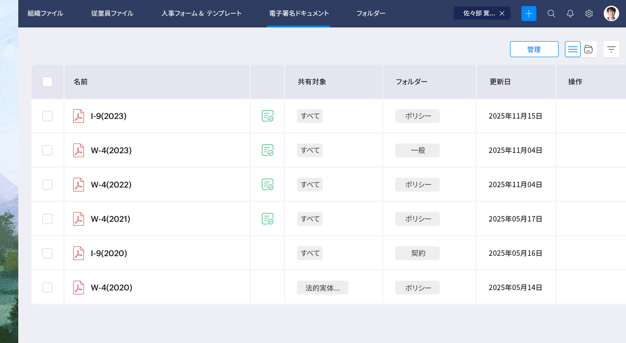 ドキュメント作成の効率化