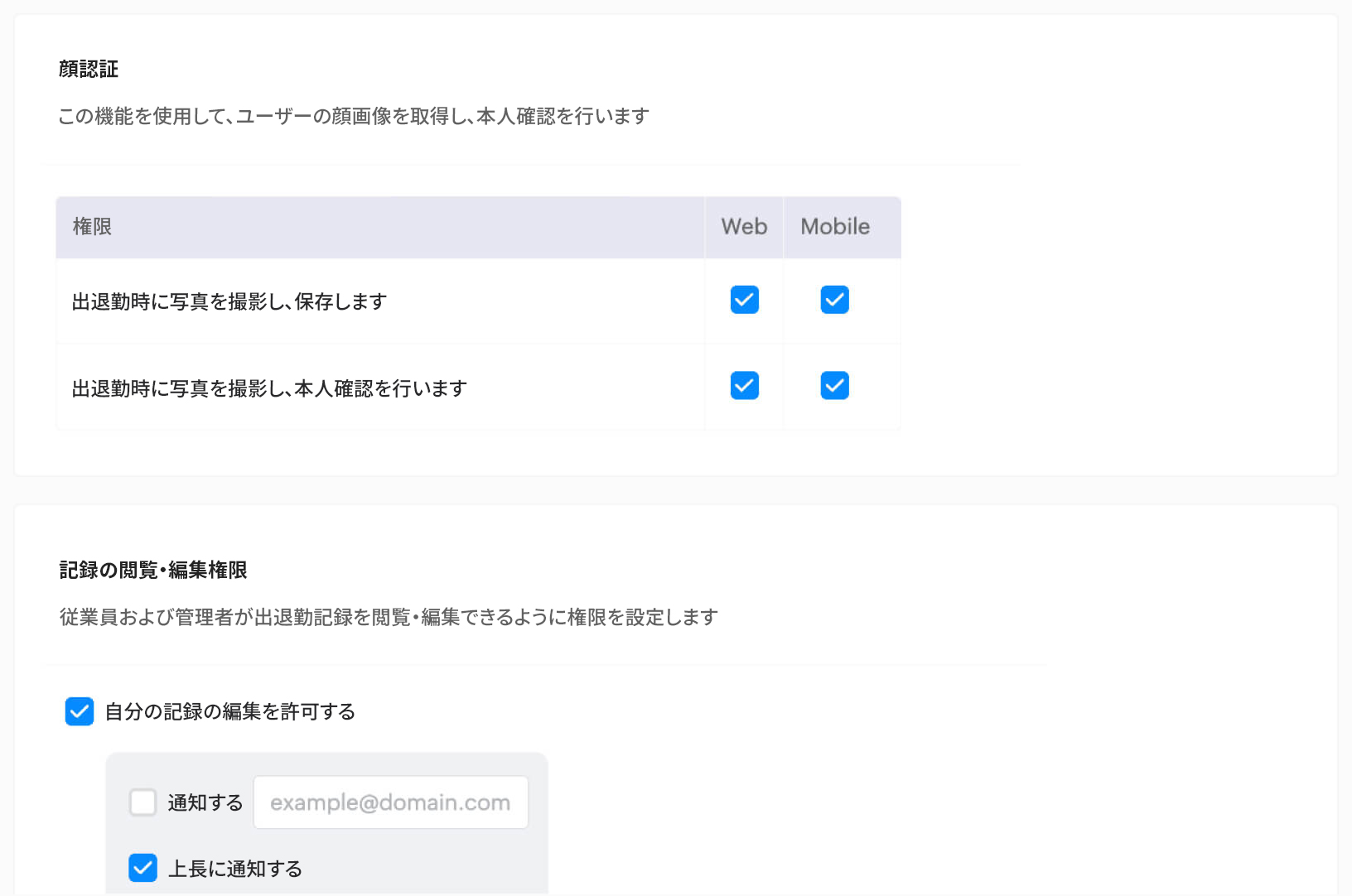 アンケートの作成