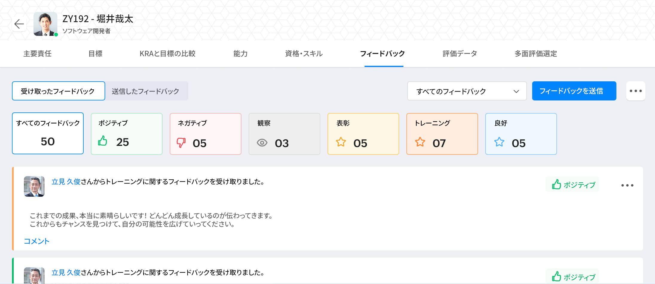 プロジェクト管理ソフトウェア