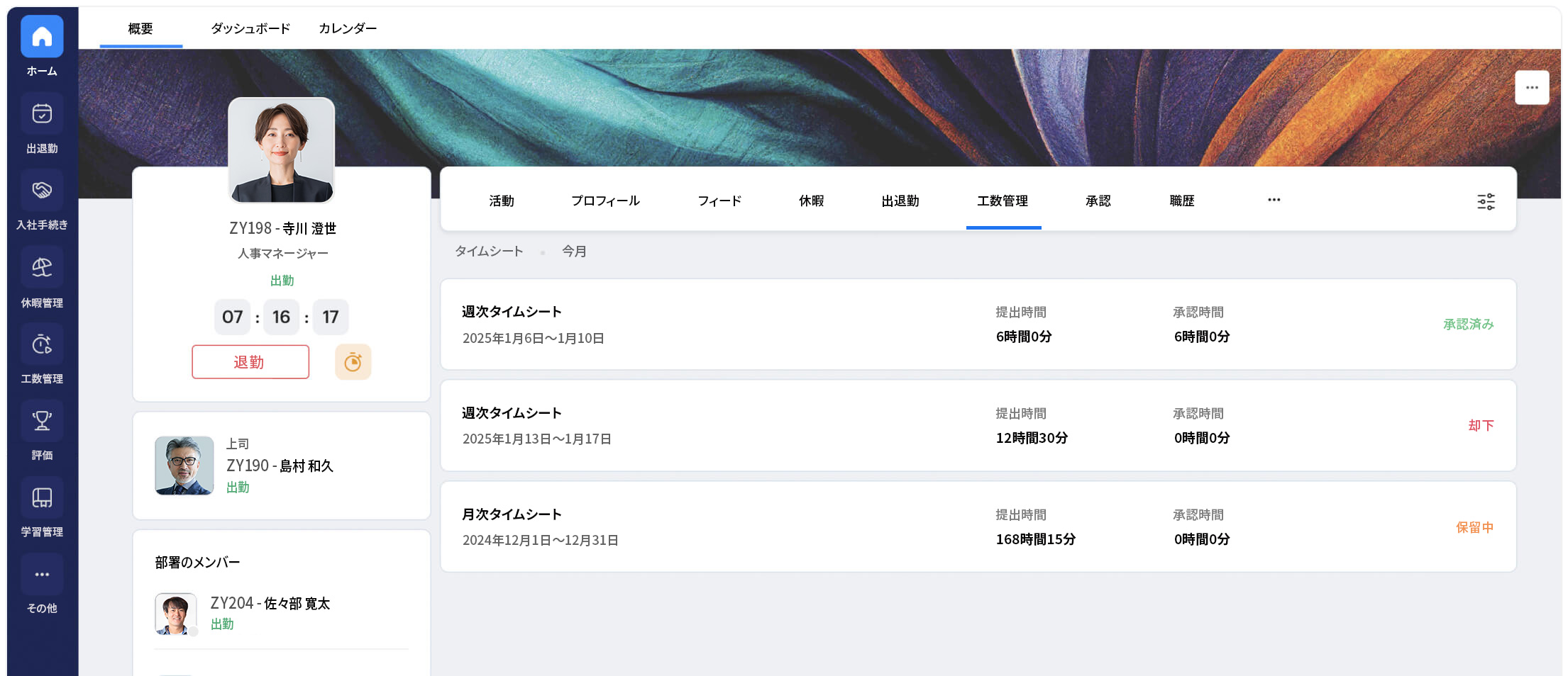 生産性を向上させるための直感的なタイムシート