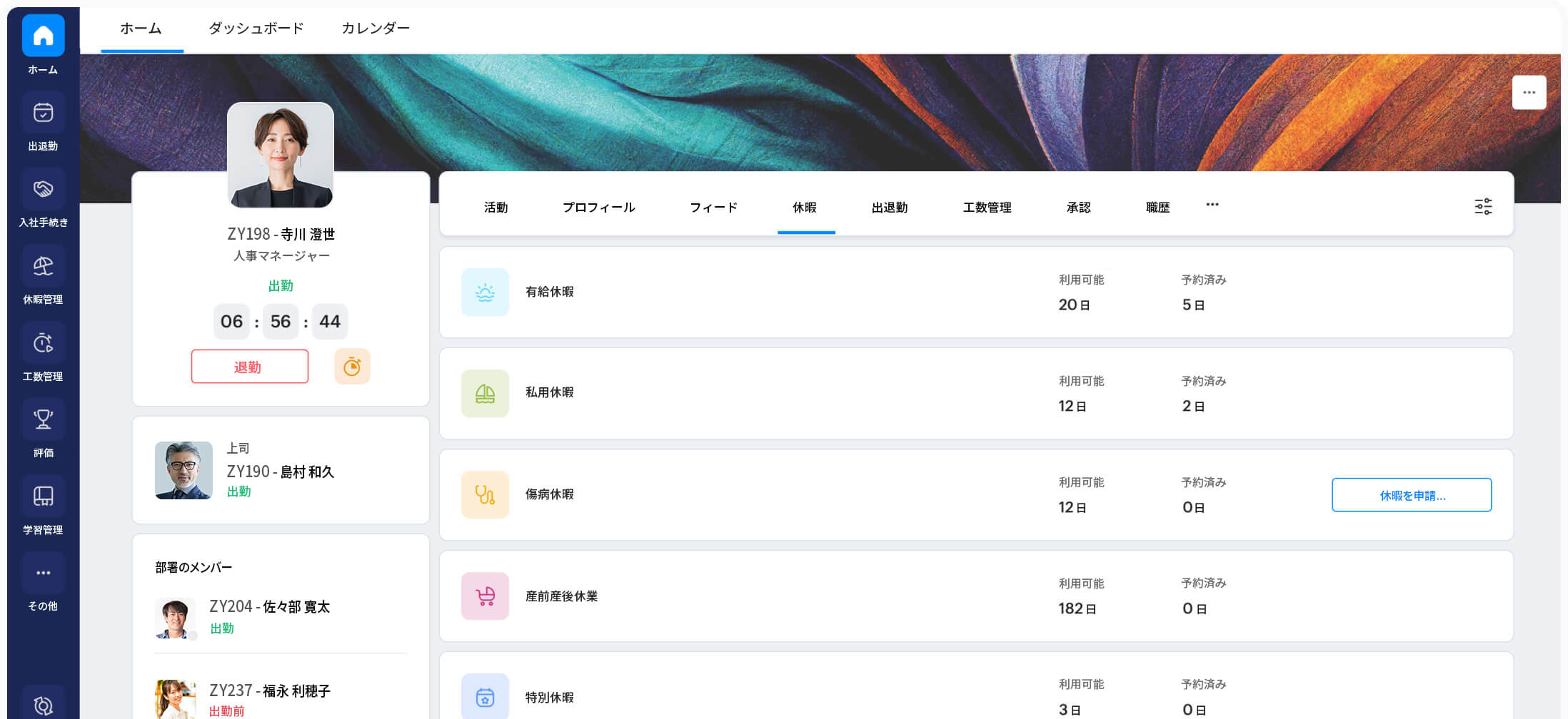つながりのあるワークフォース
