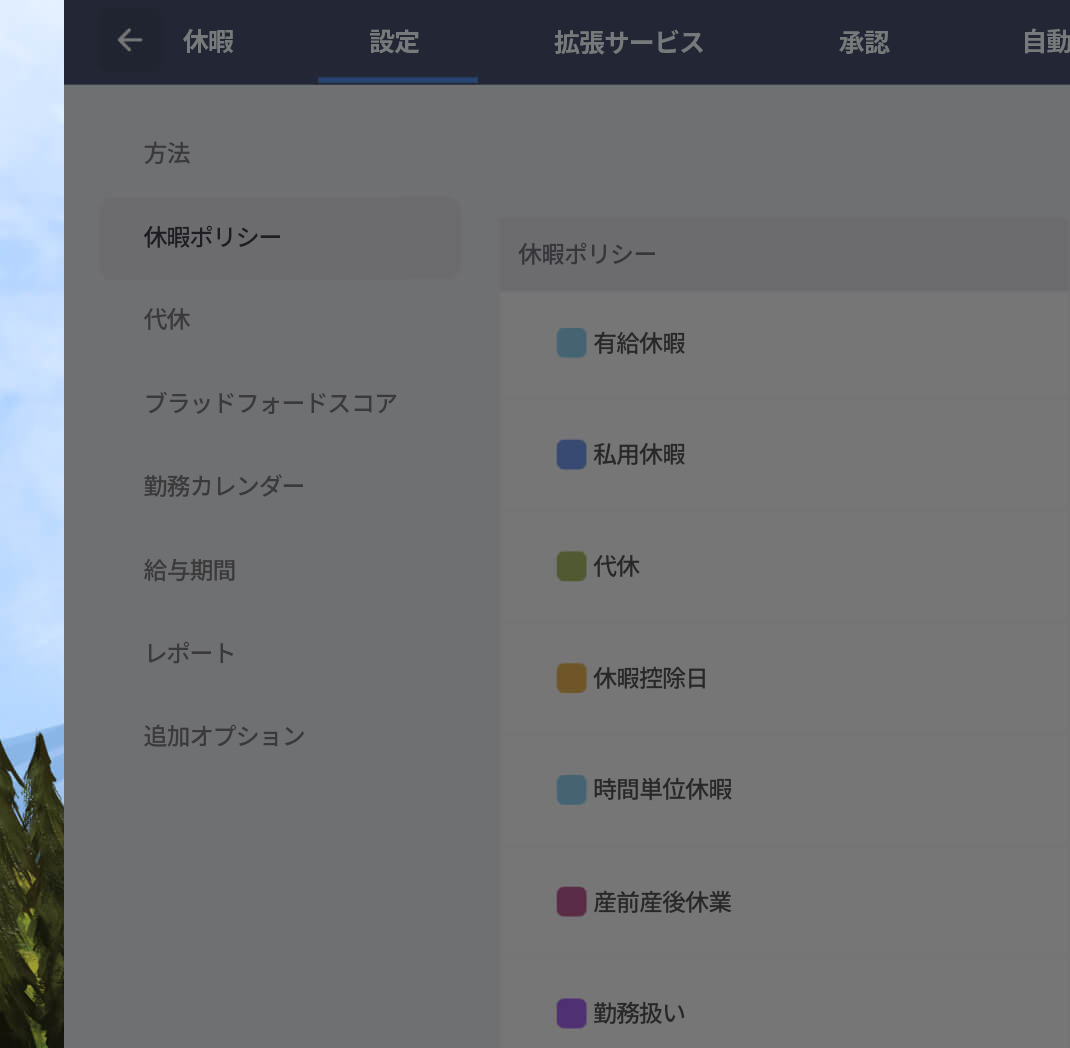 アンケートの作成