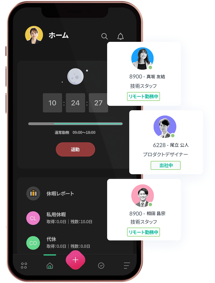 モバイル性とリモートワーク対応の設計