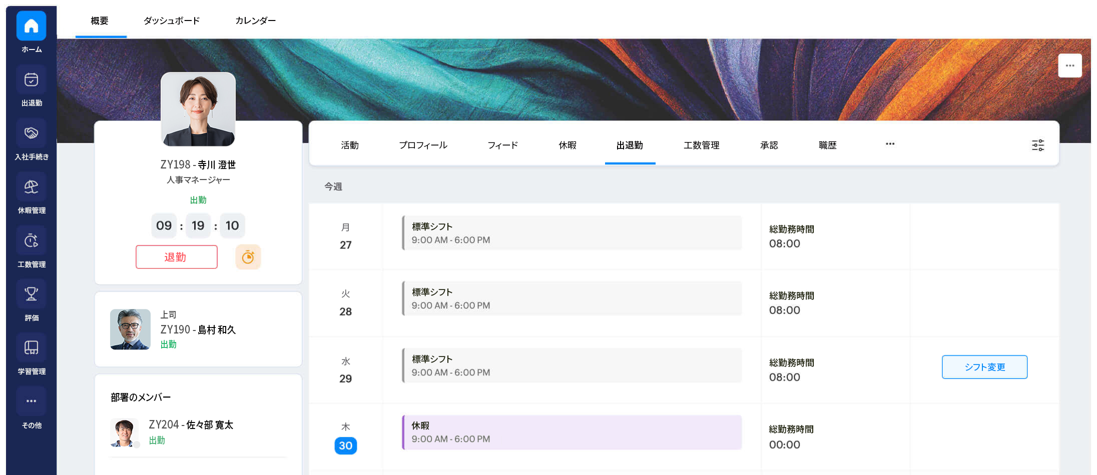 つながりのあるワークフォース