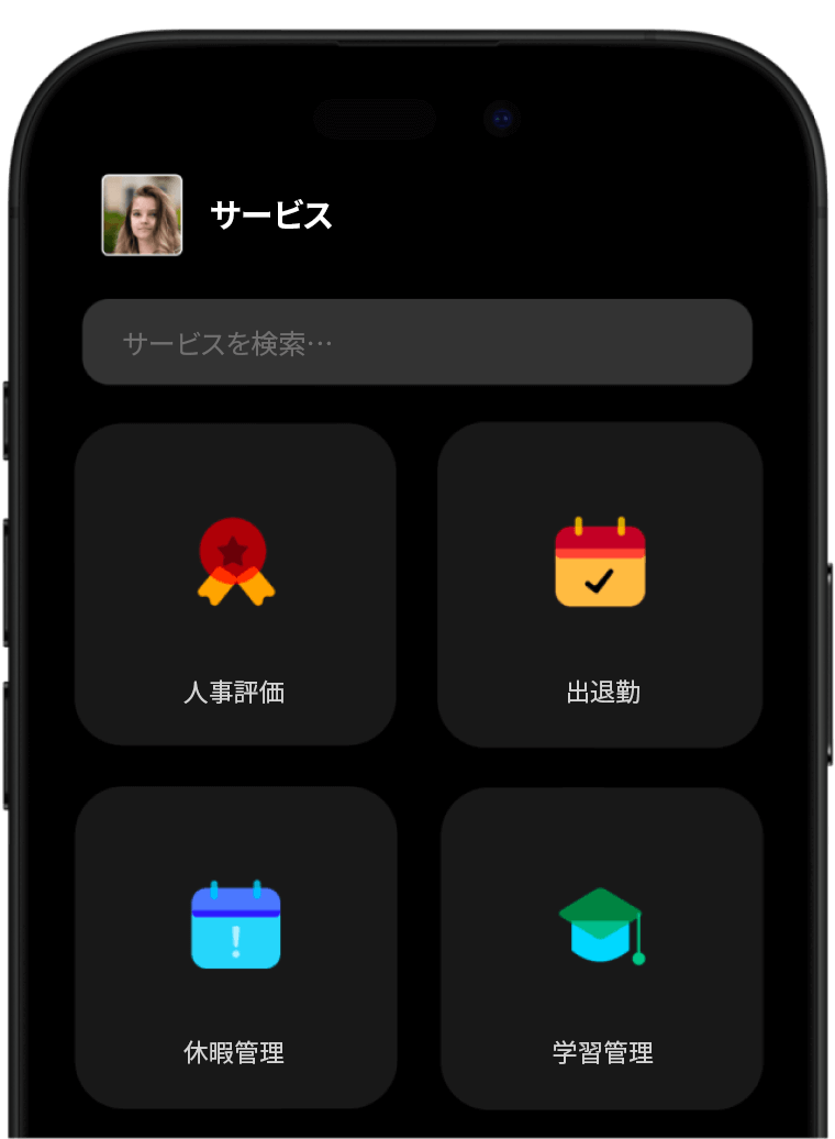 Zoho People モバイルアプリ