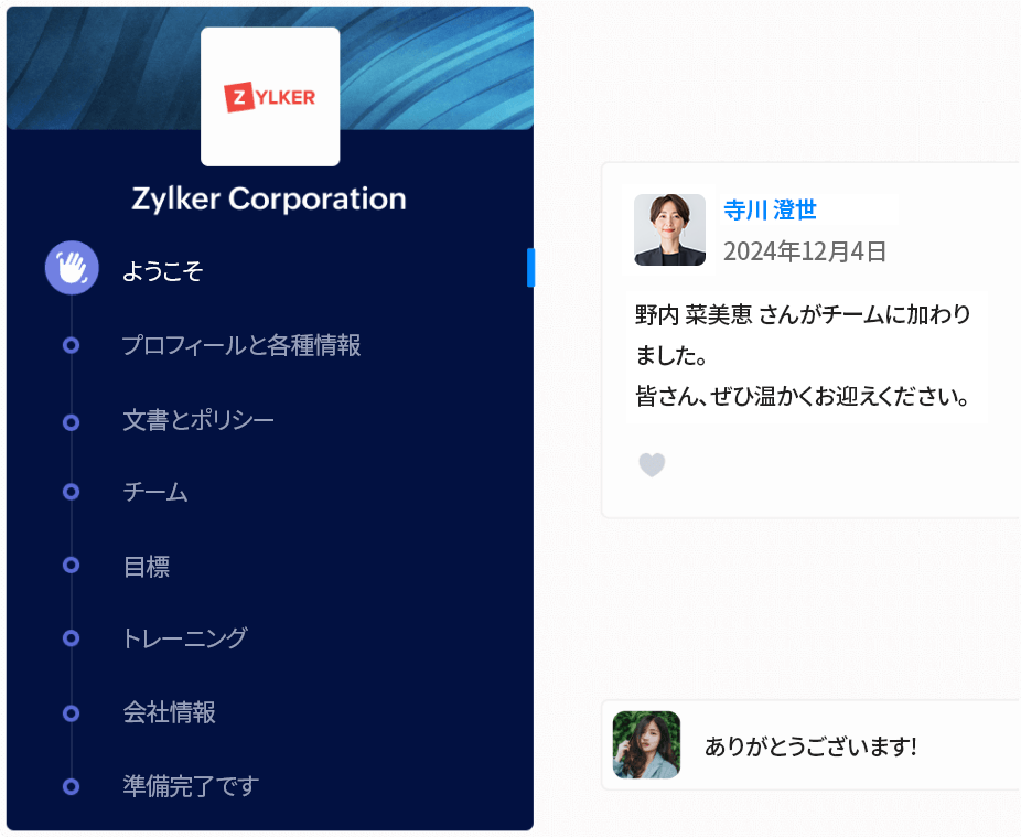 Zoho People の従業員オンボーディング