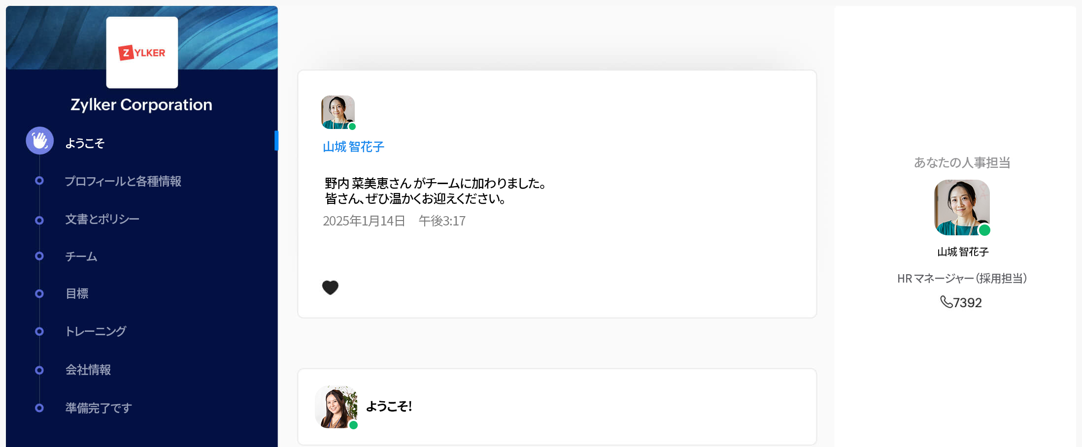 オンボーディング