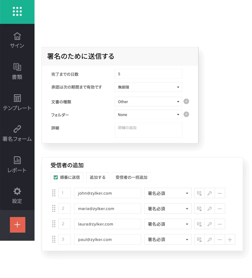 ワークフロー設定