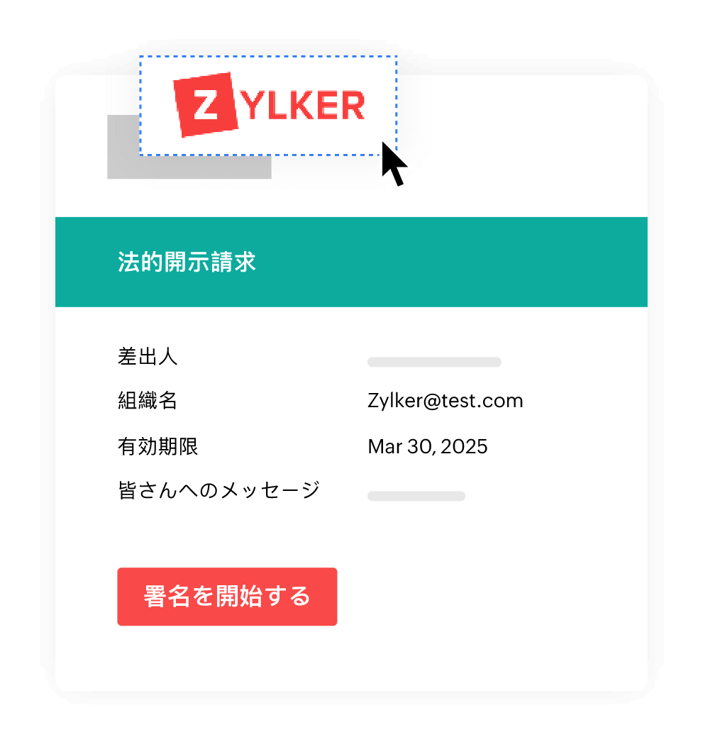 Zoho Sign 無料で始める電子署名法に適合した電子署名サービス