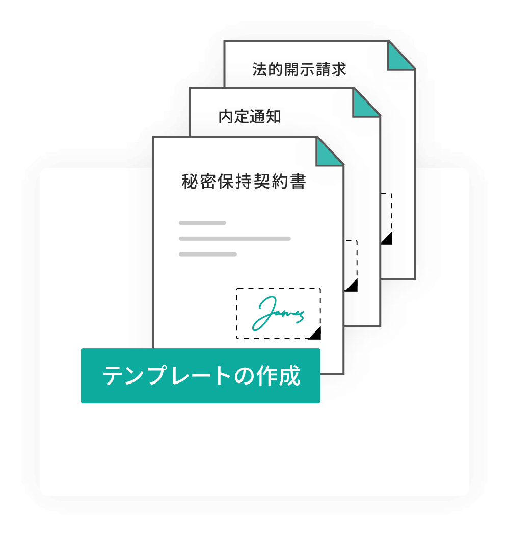 再利用可能なテンプレート