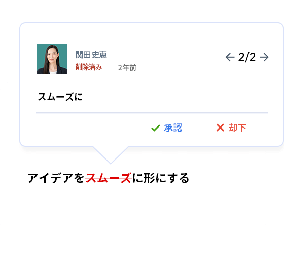 変更の承認または拒否
