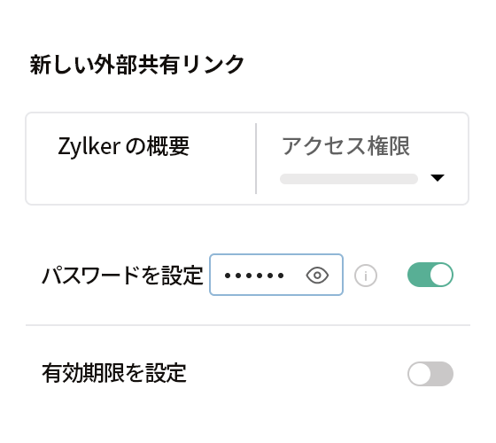 セキュリティの層を追加