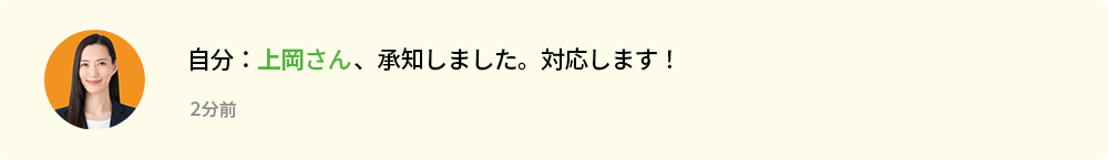 終わりのないメールスレッドの解消