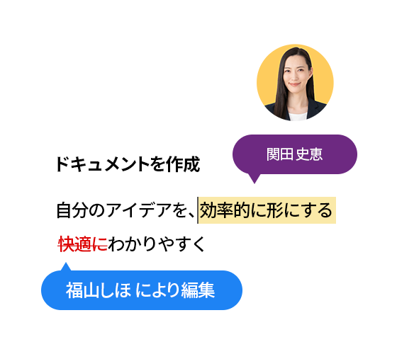 一緒に構築