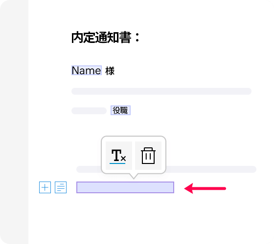 入力可能フォームの作成