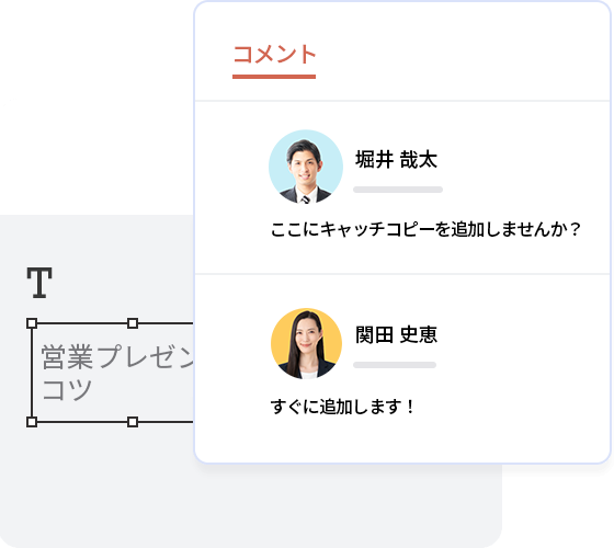 タグ付けして共同作業者を関与させる