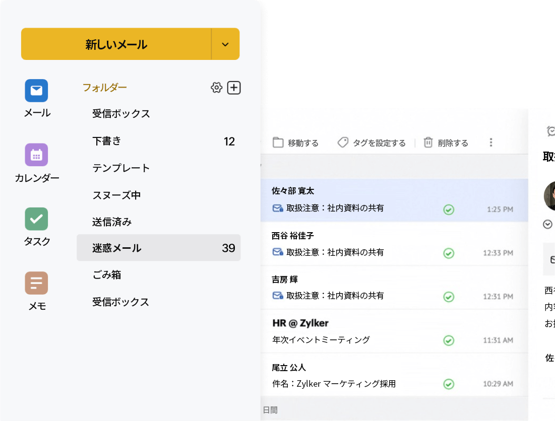 フィッシング対策