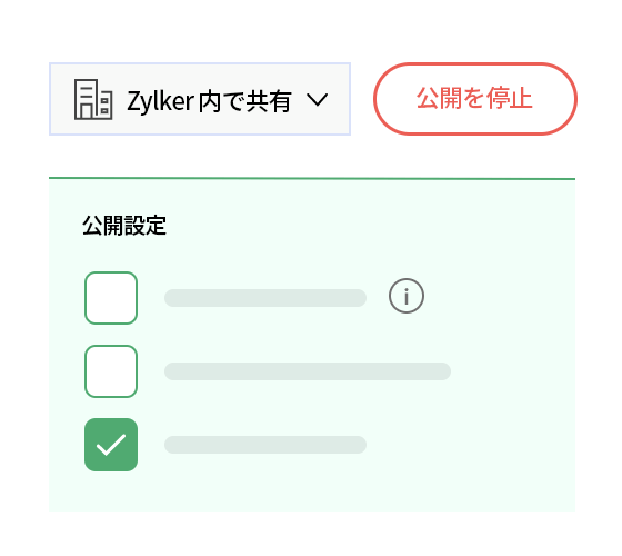 制御の維持
