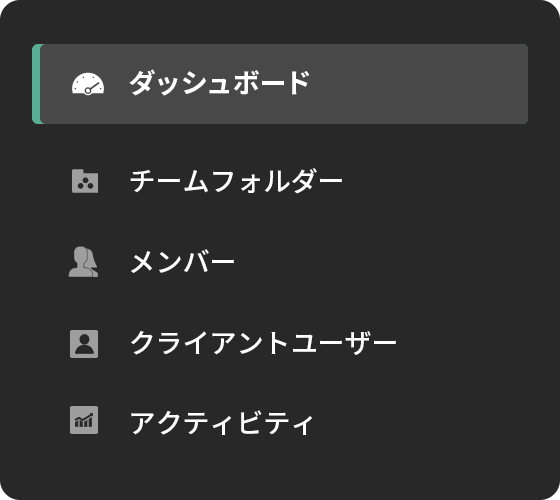 より効率的に管理