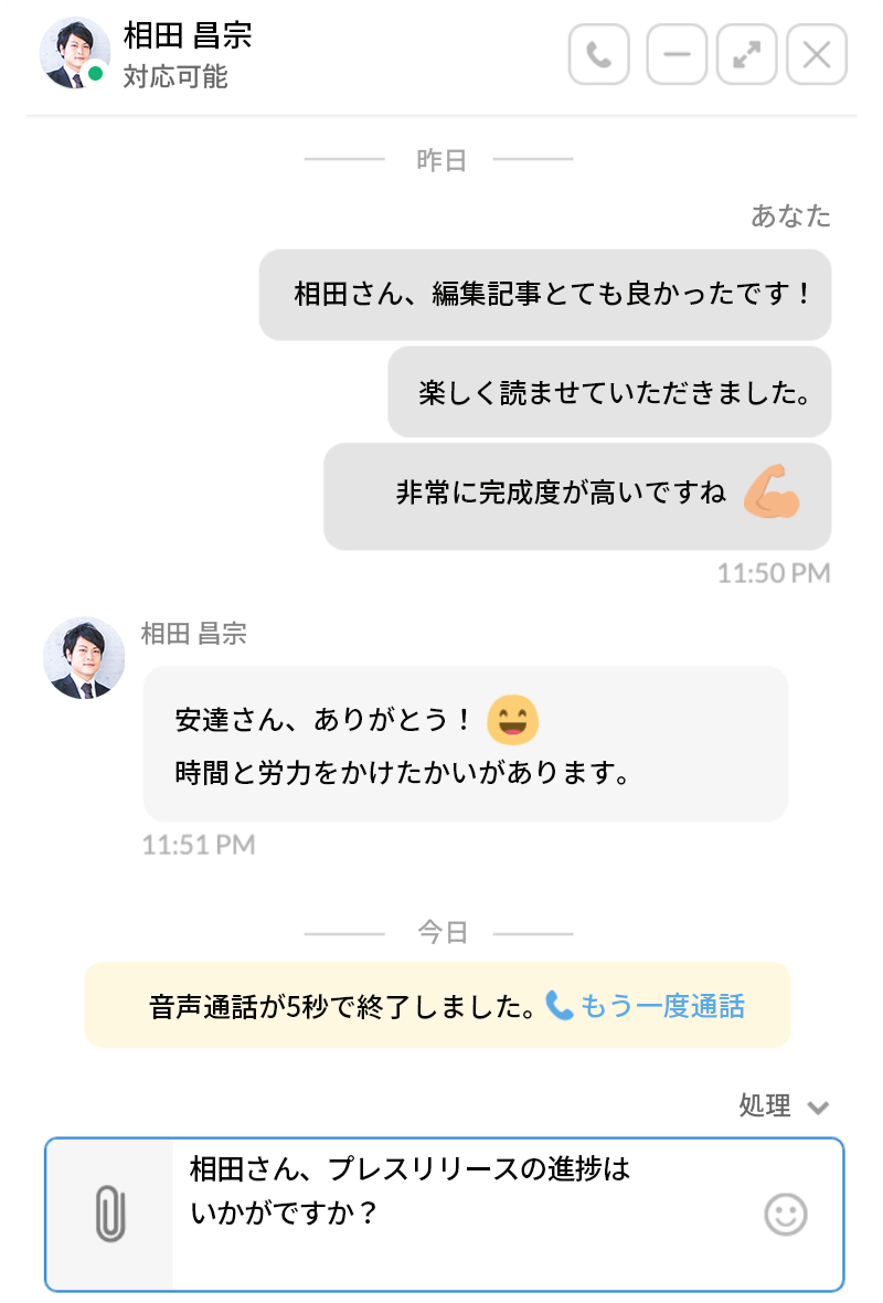 有意義な連携