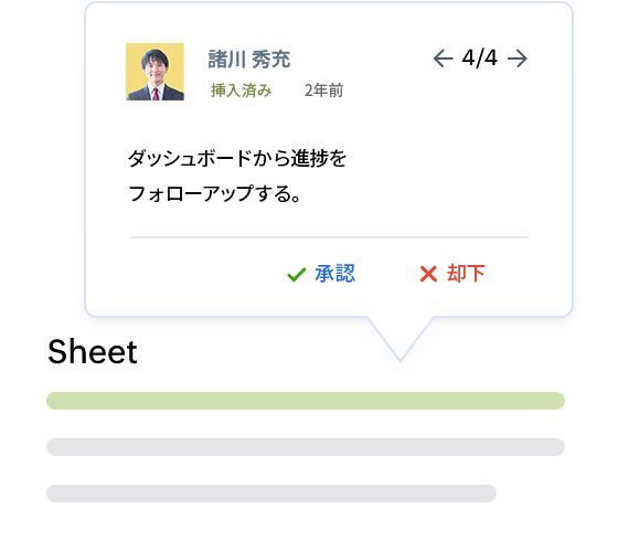 文脈に沿ったコメントの投稿