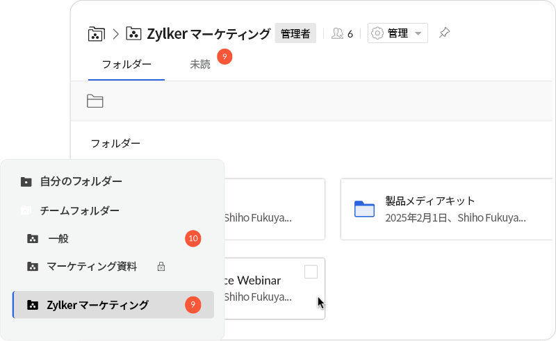 共同作業スペースを構築する
