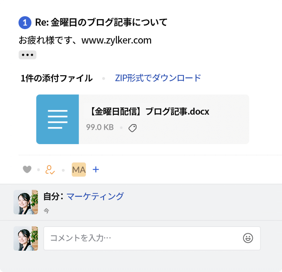 共同作業スペースを構築する