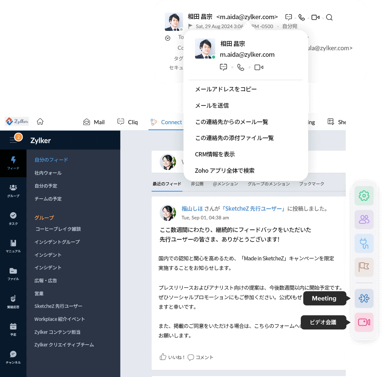 ナビゲーションを減らすためのより多くの統合