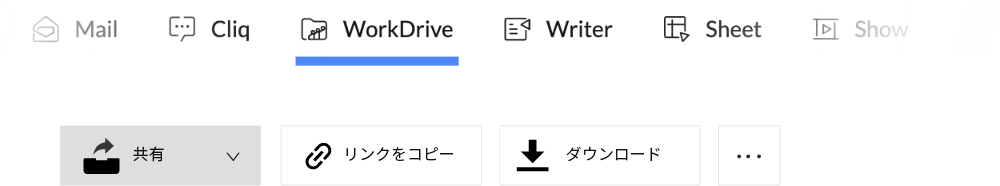 シームレスなファイル共有