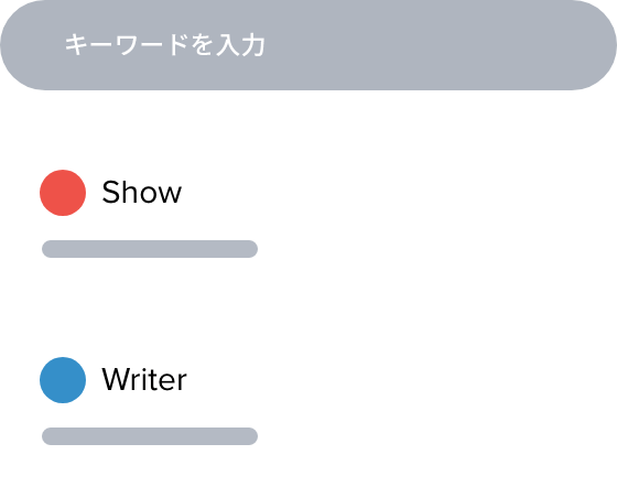 スイート全体の検索