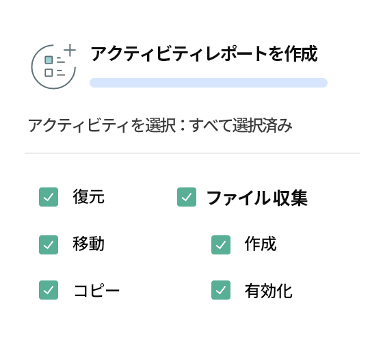 最新情報を把握