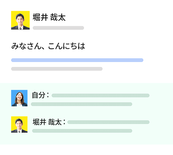 チームでStreamsを利用