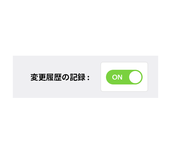 変更履歴