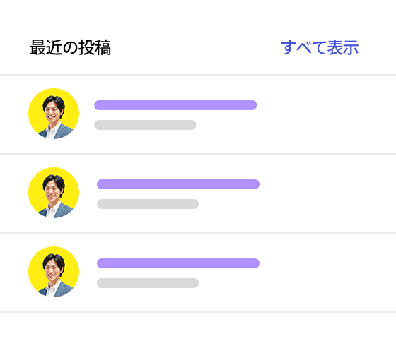 制御の維持