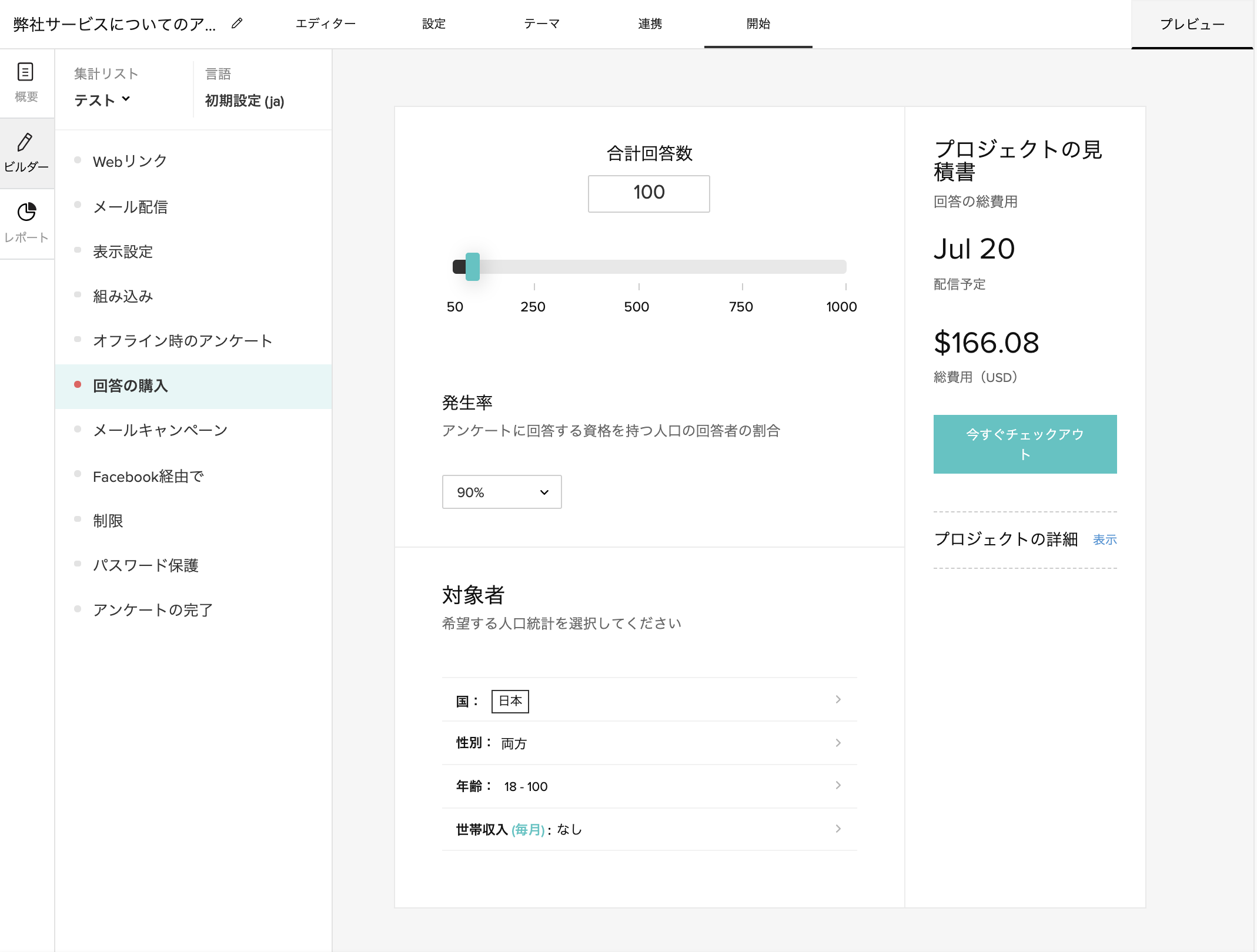 必要なデータをより多く収集