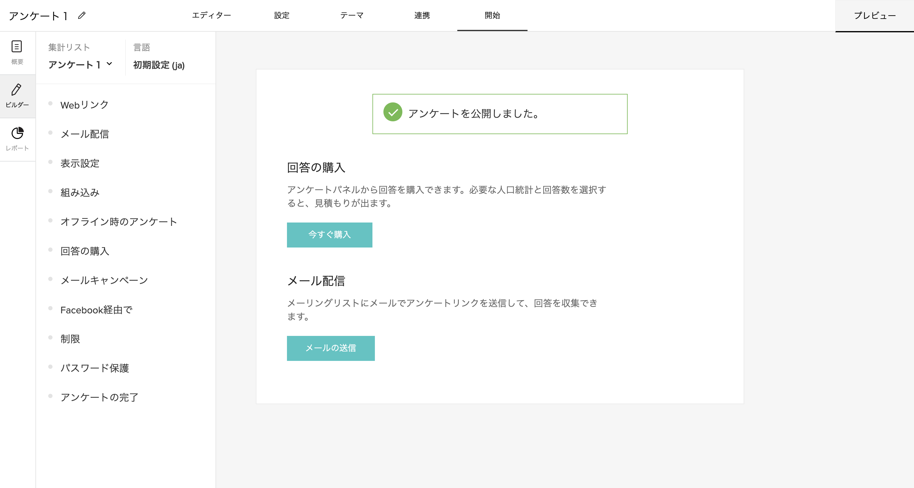 ターゲット層とつながるためのあらゆる方法
