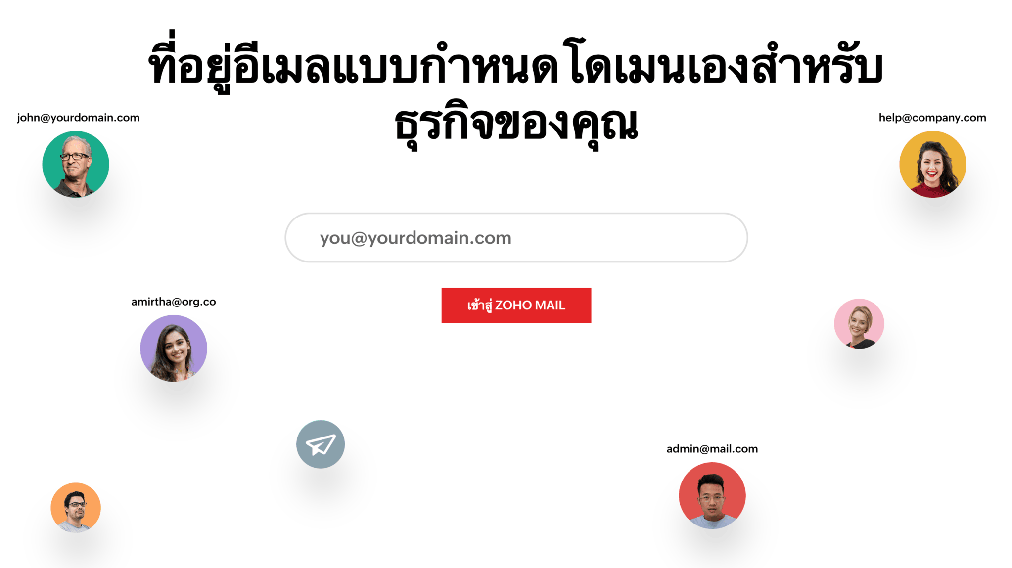 Professional email address 